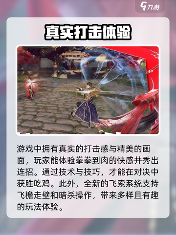 永劫无间手游公测时间🔥抢先爆料🎉截图3