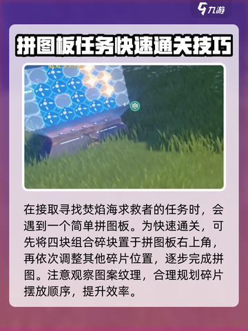 鸣潮🔥归墟港市拼图通关秘籍💎截图2