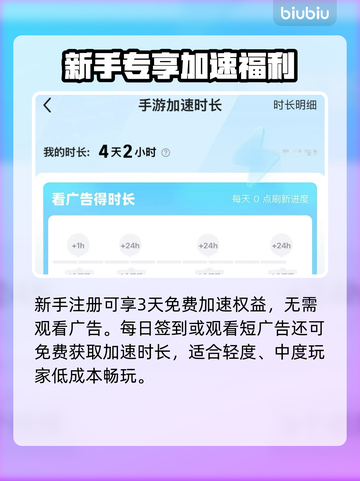 🎮手机游戏延迟救星！秒杀卡顿🔥截图3