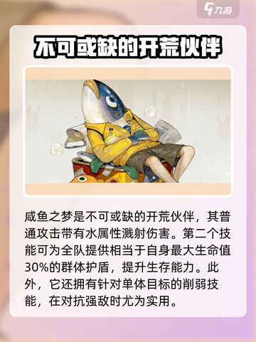 无尽梦回奶妈推荐一览介绍截图3