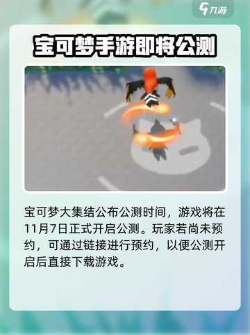 宝可梦大集结是什么游戏介绍截图2
