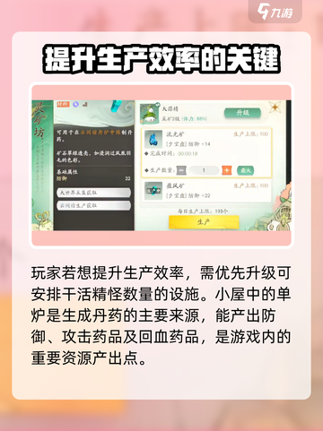 仙剑世界云间宿怎么玩介绍截图4