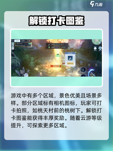 仙遇手游💥仙云宝箱隐藏位置大揭秘！截图2