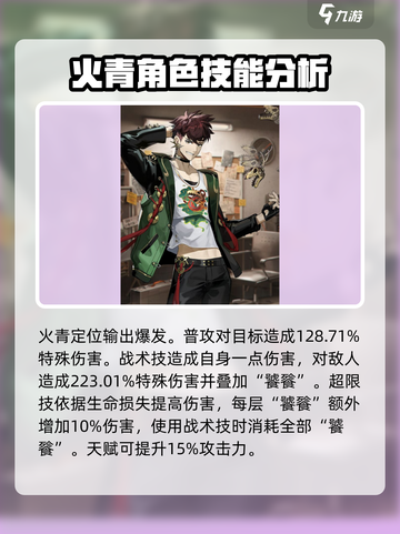 新月同行人物图鉴大全介绍截图3