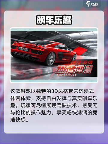 🔥《超级金牌赛车手》飙车王诞生！🏎截图4