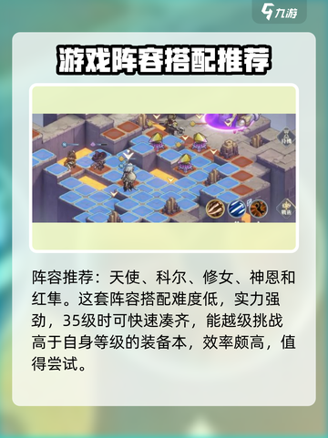 铃兰之剑神兵试炼3怎么打介绍截图3
