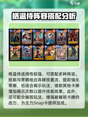 漫威终极逆转！格温侍角色测评💥游戏名必玩🔥截图4