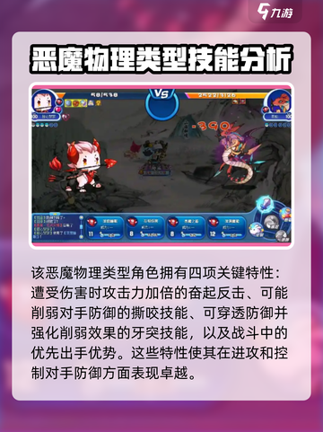 洛克王国手游巴蛇介绍介绍截图3