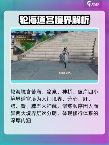 遮天世界的境界划分有哪些介绍截图2