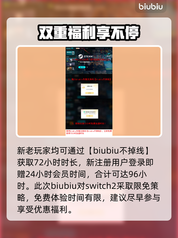 NS2加速器免费哪款好？switch游戏必备🔥🎮截图4