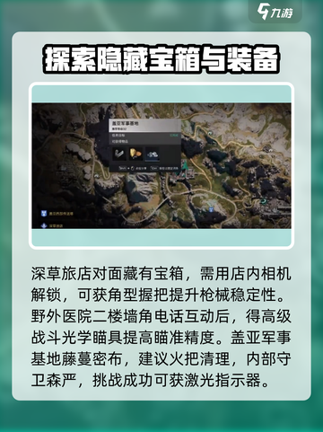 七日世界荒原异常点在哪介绍截图7