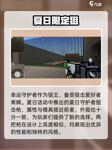 像素射击守卫者🔥武器全面解析，助你战无不胜！截图3