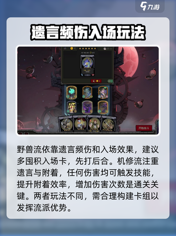 月圆之夜🔥镜中记忆全流派通关攻略来啦！截图3