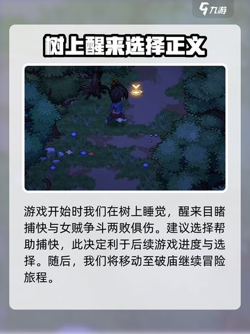 大侠立志传手游互通端游🔥超全介绍来啦！截图4