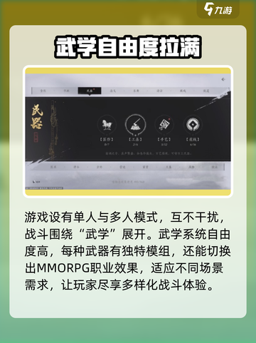 燕云十六声是什么类型的游戏介绍截图4