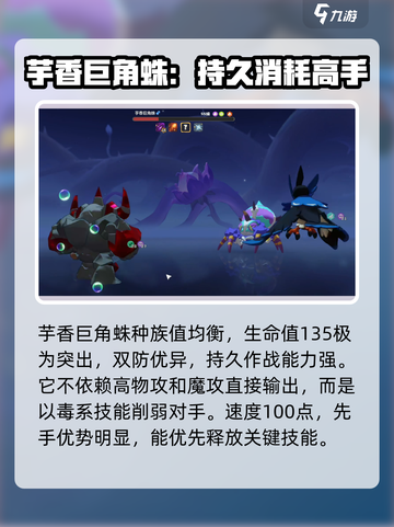 洛克王国🔥毒王超厉害性格大揭秘！🎮截图2