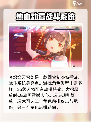 🔥炽焰天穹英文名大曝光！游戏名称全解析🔥截图2