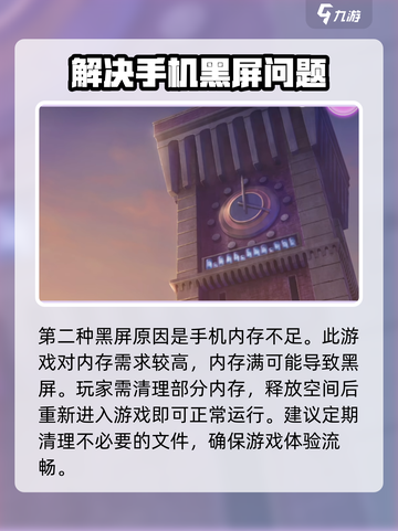 炽焰天穹🔥黑屏解决方法大公开！玩家必看👇截图3