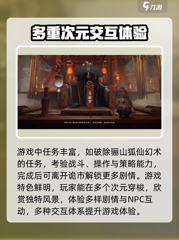 代号界讲的什么故事介绍截图3