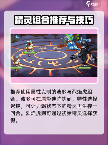西普大陆手游喵影打法🔥超详细攻略来啦！截图4