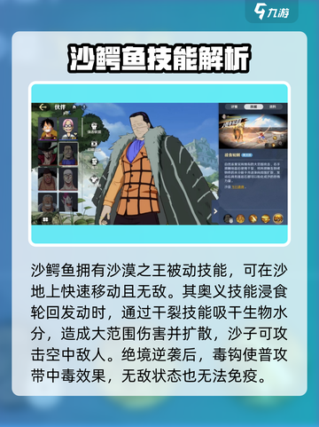 航海王壮志雄心鳄鱼怎么样介绍截图4