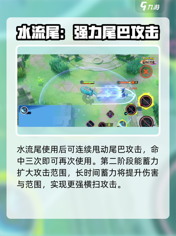 宝可梦大集结🔥暴鲤龙强度分析来啦！快看👇截图4