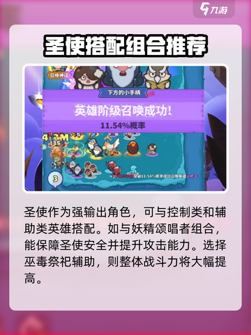 快来当领主圣使怎么玩介绍截图5