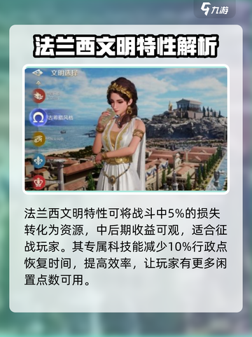 世界启元🔥文明大起底，隐藏彩蛋等你挖掘！💥截图3