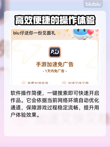 免费手游加速器推荐，玩外服游戏必备🔥截图5
