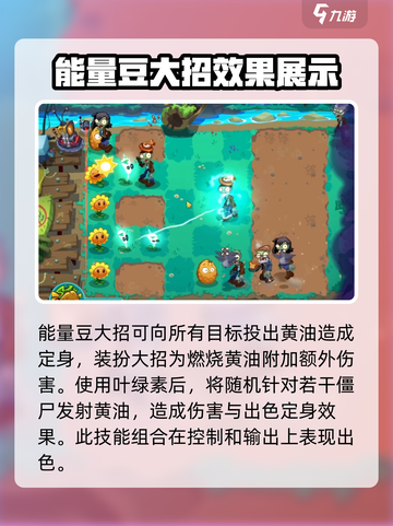 植物大战僵尸3玉米投手怎么样介绍截图3