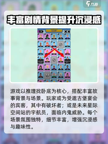 谁是大卧底玩法分享介绍截图3