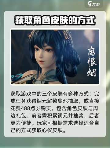 王者荣耀界墨染江湖皮肤有哪几个介绍截图3