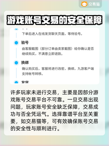 守塔不能停账号交易🔥靠谱平台推荐🎉截图2