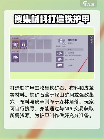阿瑞斯病2毒铁护甲怎么做介绍截图2