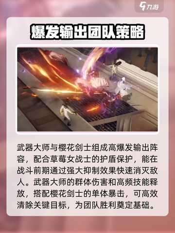 黑色信标配队介绍介绍截图2