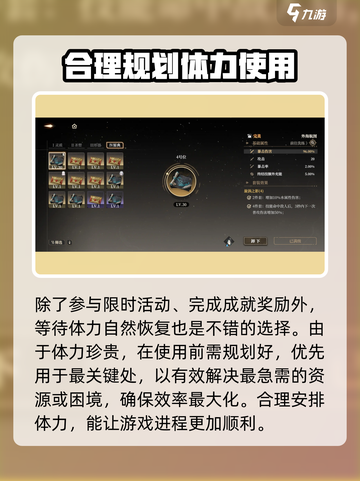 黑色信标体力有什么用介绍截图5