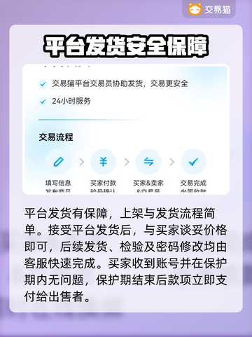 梦幻西游🔥简单方便的卖号平台🎉截图4