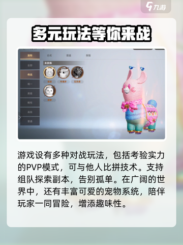 天堂之圣灵手游🔥好玩到停不下来！特色揭秘🎉截图4