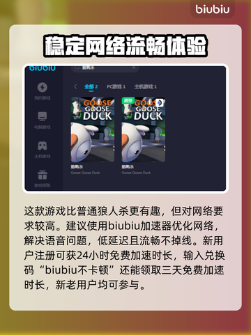 鹅鸭杀🔥必玩鸭子角色大揭秘！🦆🎮截图5