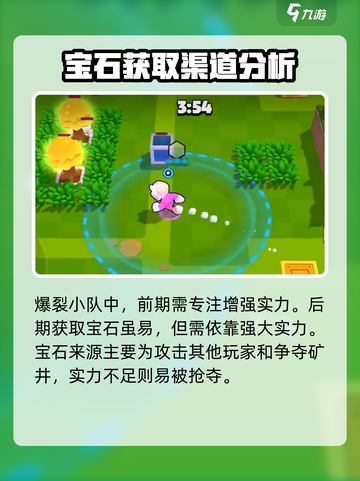 爆裂小队🔥玩法思路详解，掌握对战技巧轻松取胜！截图3