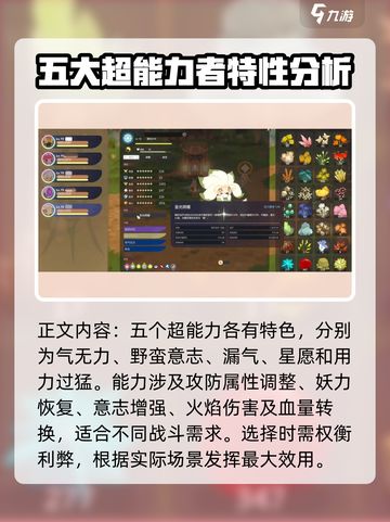 妖之乡闪光天赋大揭秘💥游戏党必看！🔥截图3