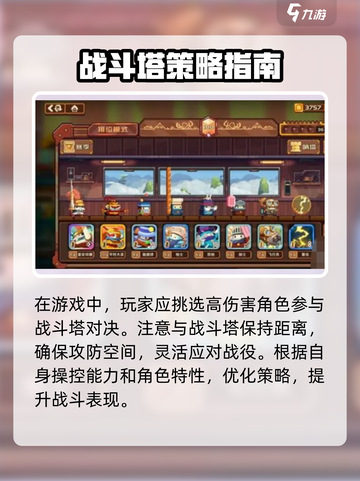 砰砰军团战斗塔🔥必胜攻略💎截图4
