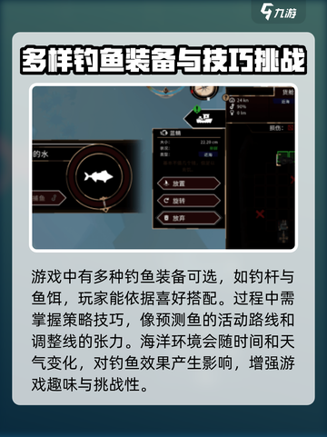 渔帆暗涌手机版🔥游戏亮点与特色全解析！截图3