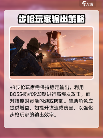 破碎之地7号油田打法🔥超详细攻略来啦！截图4