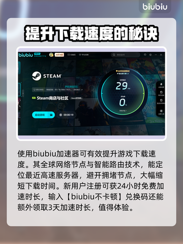Blighted游戏下载慢？这个加速器🔥绝对让你尖叫！🎮截图3
