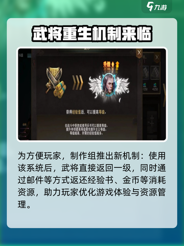 三国诛将录武将重置有什么用介绍截图3