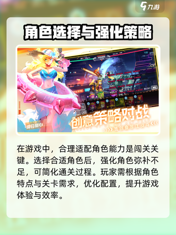 疯狂普拉斯🔥新手必看！快速上手指南🎉截图3