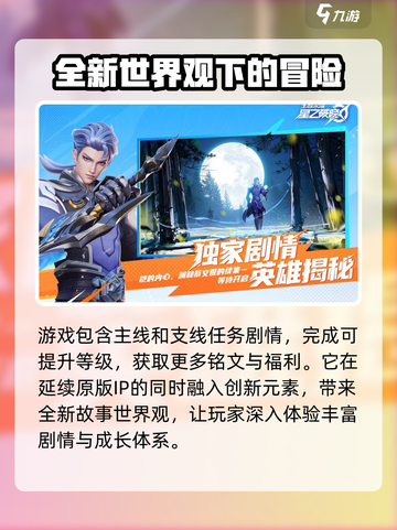 星之破晓公测时间一览介绍截图4