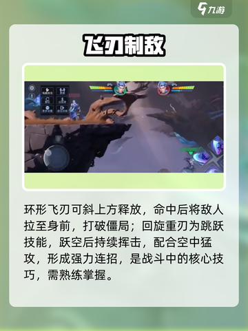 《星之破晓铠》技能曝光！🔥截图2