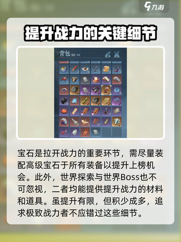 逆水寒手游战力排行榜介绍截图5